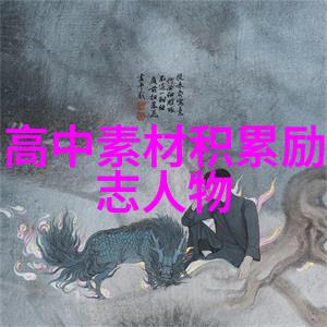 文明礼仪名言