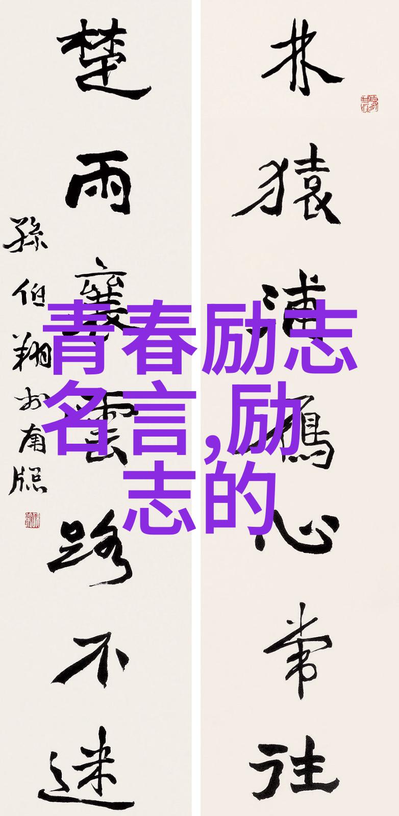 易卜生名言